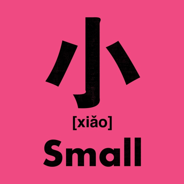 Small Chinese Character (Radical 42) by launchinese