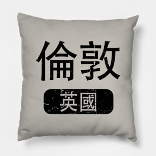 London United Kingdom in Chinese Pillow