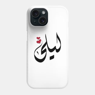 Laila Arabic name ليلى Phone Case