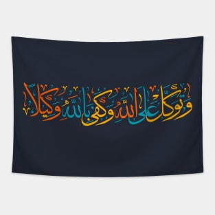 Arabic Quran Verse Tapestry