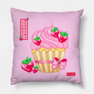 Kawaii Japanese Strawberry Cupcake Ichigo Sweet and cute bow! ❤ いちごカップケーキ ❤ Pink Version Pillow