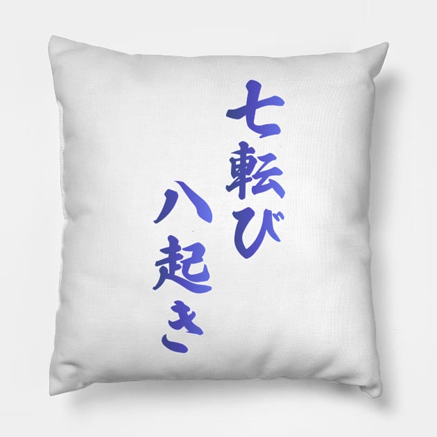 Fall Down Seven Times Stand Up Eight - 七転び八起き - Japanese Proverb Fall 7 Times Pillow by shiroikuroi