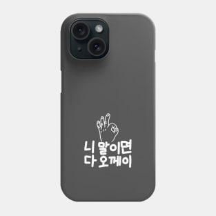 Korean “okay” Phone Case