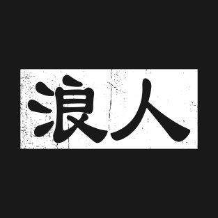 Kanji Ronin T-Shirt