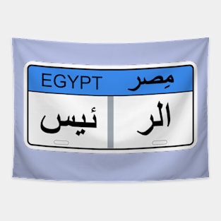 Egypt car license plate Tapestry