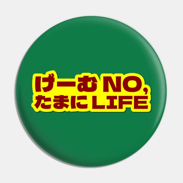 Gamer Quote, No Game Sometimes Life Pin by ardp13