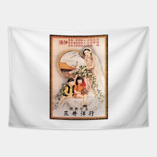 Mitsui Insurance Company Happy Chinese Family Advertisement Vintage Tapestry