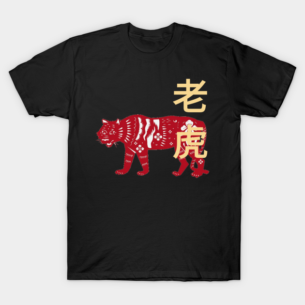 Discover Chinese Zodiac Tiger - Chinese Zodiac Tiger - T-Shirt