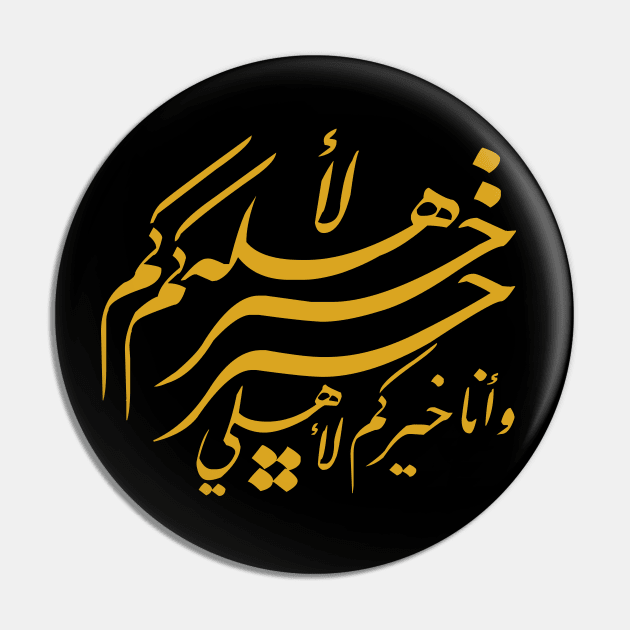 Kindness to Family (Arabic Calligraphy) Pin by omardakhane