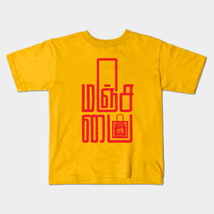 Tamil Nadu Kids T Shirts Teepublic Tr vox (aka) t rajendar vox is made with the vocal effects of tamil star t rajendar. tamil nadu kids t shirts teepublic