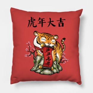 Cute CNY Year of the Tiger Pillow