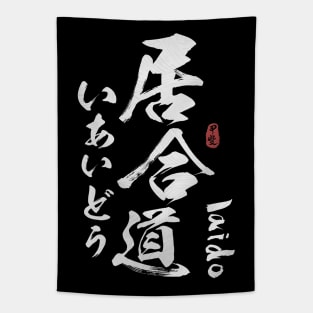 Iaido Japanese Kanji Calligraphy Tapestry