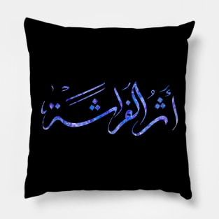 Arabic calligraphy, Butterfly effect Pillow