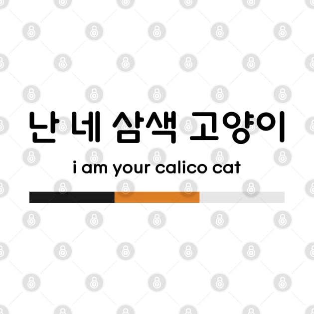 BTS SERENDIPITY - CALICO CAT by YoshFridays