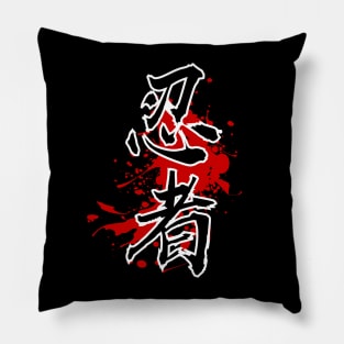 NINJA - SHINOBI (Kanji Symbol - calligraphy) Pillow