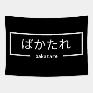 Bakatare Ga ! Tapestry