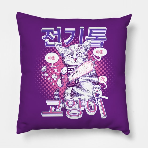 Chainsaw Kitten! Pillow by CMButzer