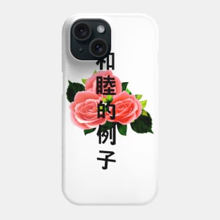 Rose with Japanese text Gift Vaporwave Red Roses Phone Case