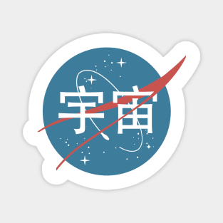 Nasa Kanji Magnet