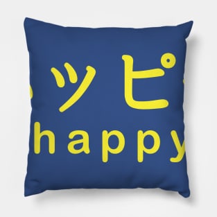 ハッピー Happy T shirt / Yellow Pillow