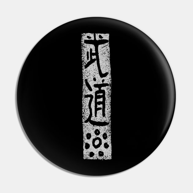 Budo - Japanese Pin by Nikokosmos