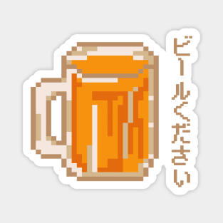 Beer Please - ビールください Magnet