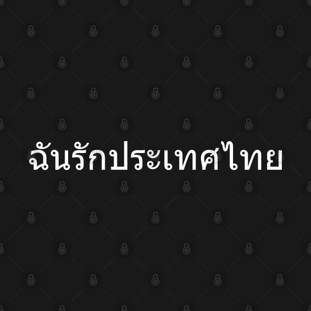 I Love Thailand, Say I Love Thailand In Thai by TayaDesign