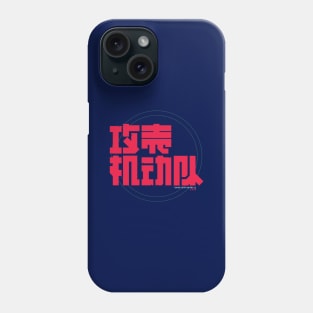 Ghost in the Shell Pink Edition Phone Case