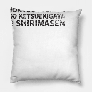 Really I don't know my blood type (hontou ni jibun no ketsuekigata o shirimasen) japanese english - Black Pillow