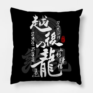 Uesugi Kenshin Dragon of Echigo Calligraphy Pillow