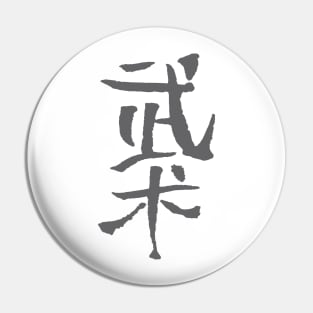 Wushu (Chinese Martial Arts) Pin