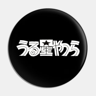 Urusei yatsura white title text Pin