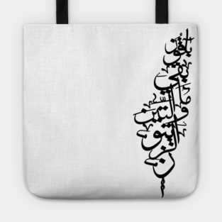 Palestine Tote