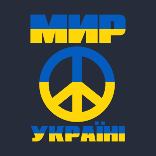 Peace for Ukraine with international peace sign T-Shirt