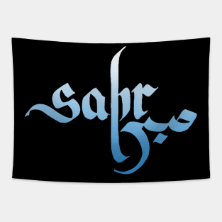 Sabr Tapestry