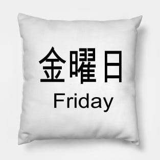 Anime Katakana that says Friday in Japanese Pillow