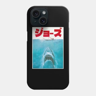 Jozu Phone Case