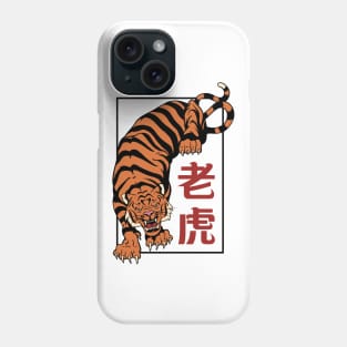 Chinese Tiger P R t shirt Phone Case