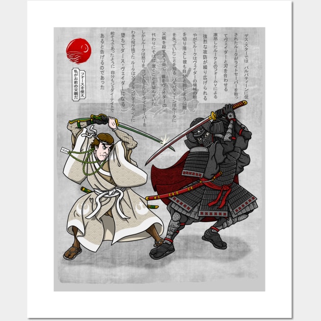 Return of the Samurai - Star Wars - Posters and Art Prints