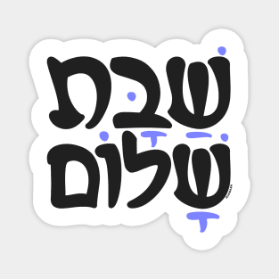 Shabbat Shalom Hebrew Jewish Magnet