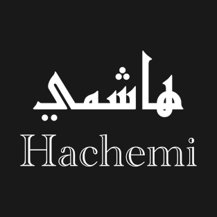 Hachemi arabic alphabet calligraphy T-Shirt