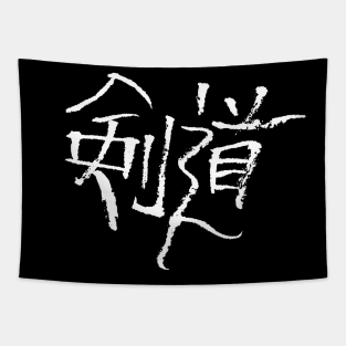 Kendo calligraphy (Kanji) Tapestry