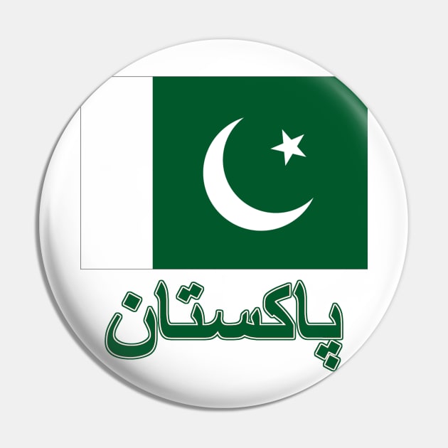 The Pride of Pakistan (Urdu Language) - Pakistani Flag Design Pin by Naves