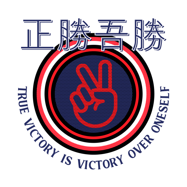 True VIctory Is Victory Over Oneself by Hinode