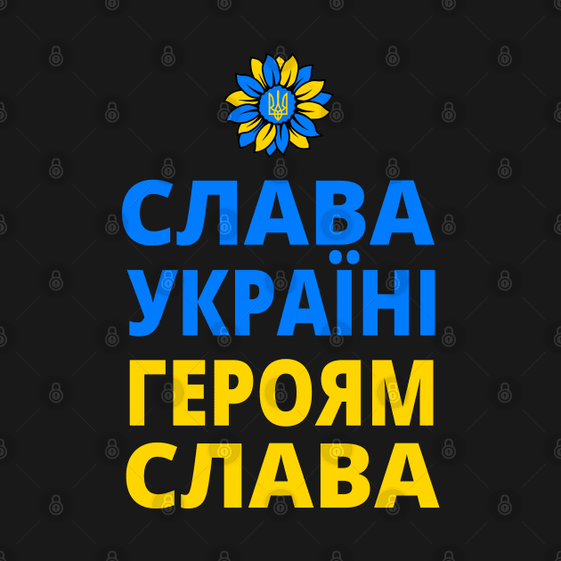 СЛАВА УКРАЇНІ ГЕРОЯМ СЛАВА SLAVA UKRAINI GLORY TO UKRAINE GLORY TO HEROES by ProgressiveMOB