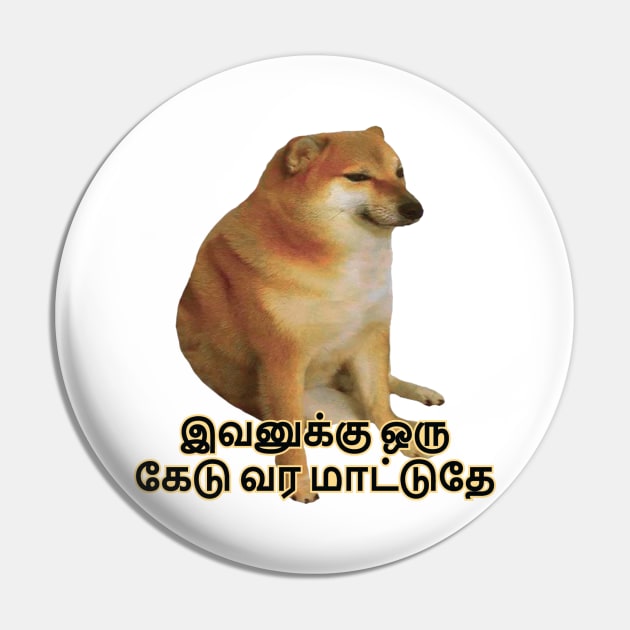 Funny Tamil Cheems Doge Meme Doge Pin by alltheprints