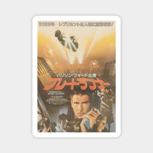 Blade Runner - Japan Magnet