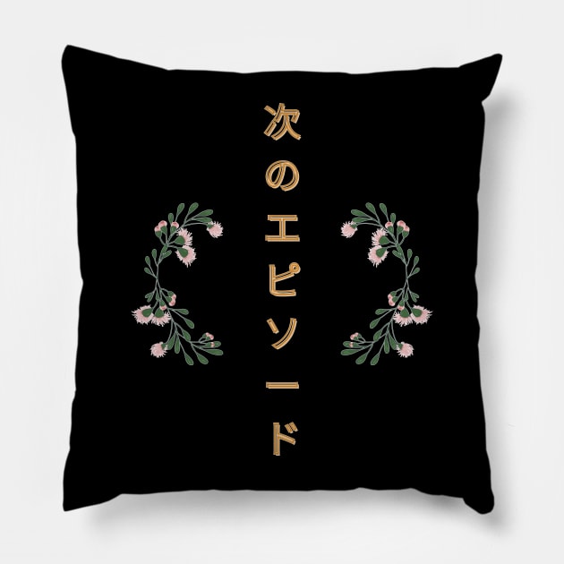 Next Episode in Japanese Text Pillow by In Asian Spaces