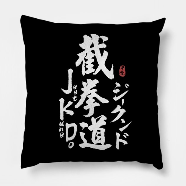 Jeet Kune Do Japanese Kanji Calligraphy Pillow by Takeda_Art