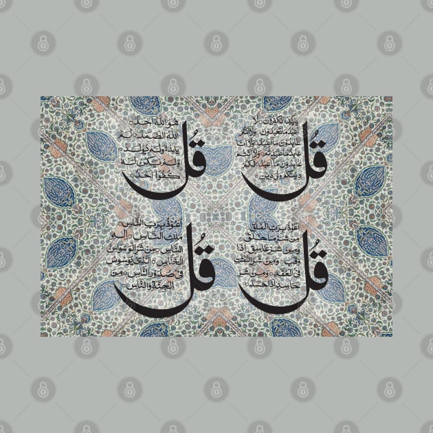 Fasbytes Islamic Quran 4 quls Slate Grey by FasBytes